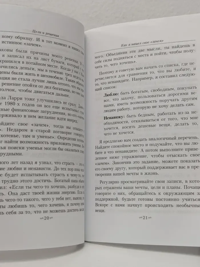 Цели и решения