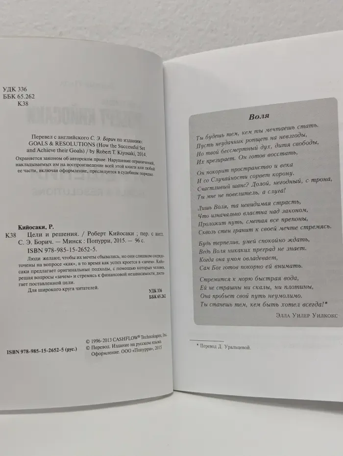 Цели и решения