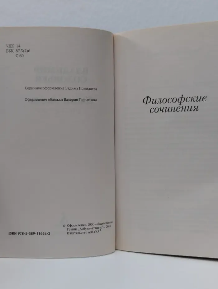Азбука-классика. Смысл любви