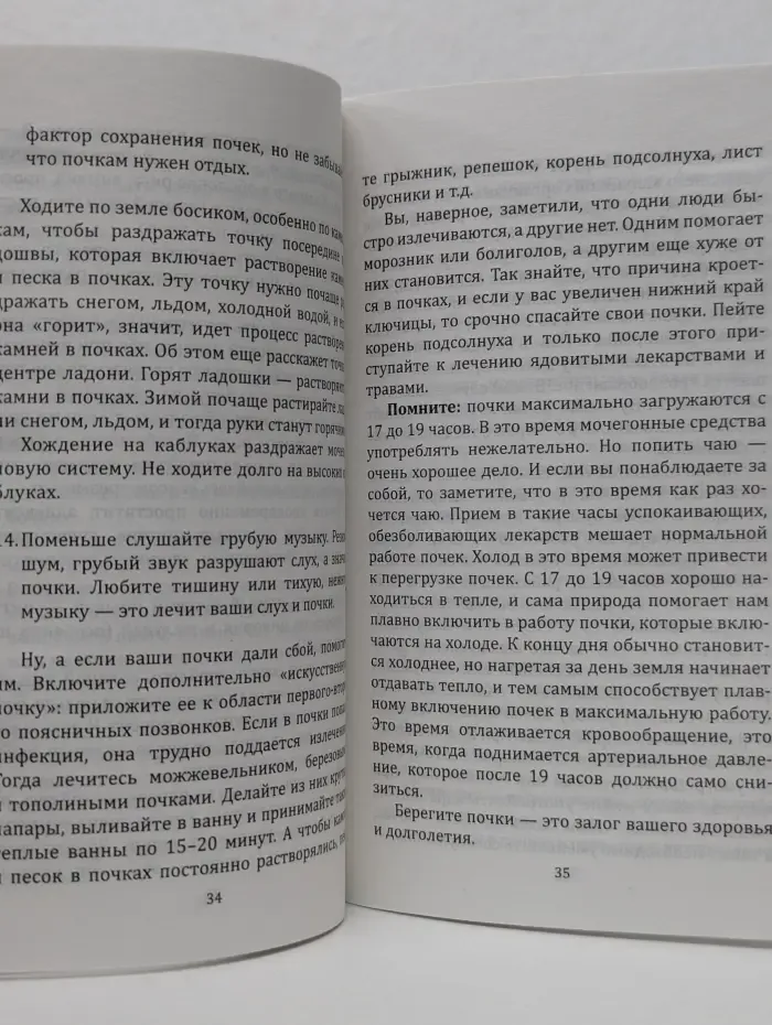 Лучшие советы целителей. Самодиагностика в вопросах и ответах
