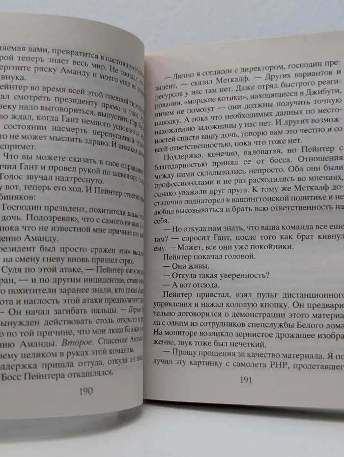 Весь Роллинс. Линия крови