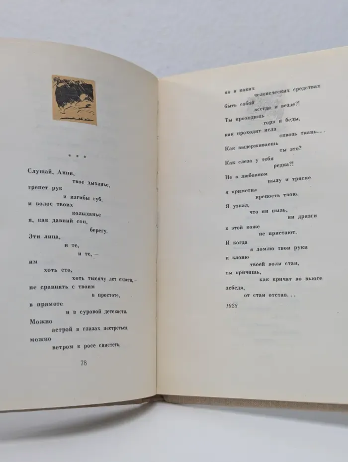 Поэтическая библиотека школьника. Николай Асеев. Избранная лирика