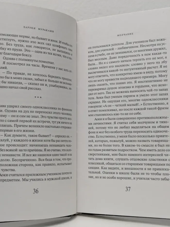 Призраки Лексингтона