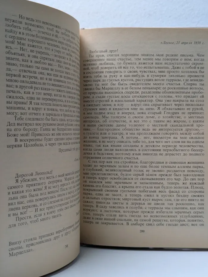 Венера в мехах. Демонические женщины