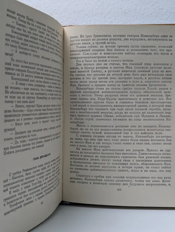 К. Симонов. Собрание сочинений в 10 томах. Том 3