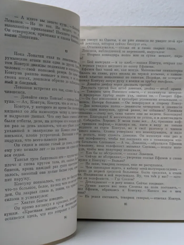 Константин Симонов. Собрание сочинений в 10 томах. Том 7