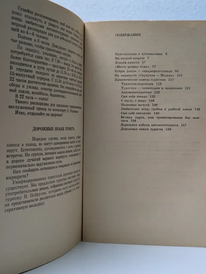 На окской широте: Путеводитель