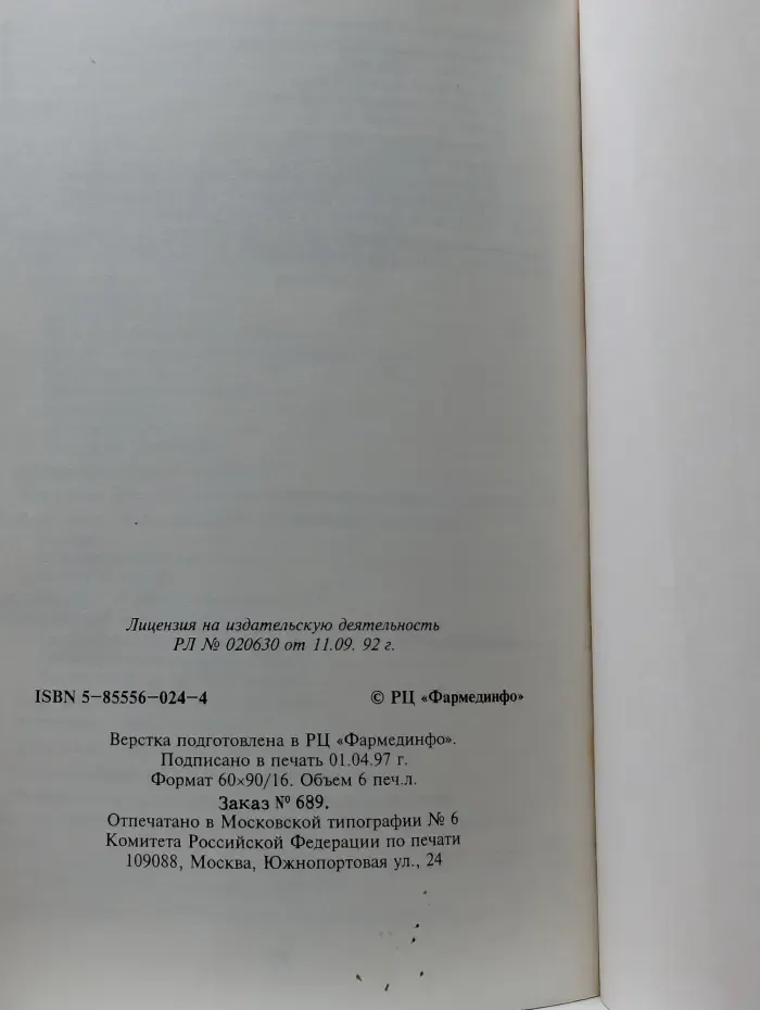Диагностика и лечение артериальной гипертонии