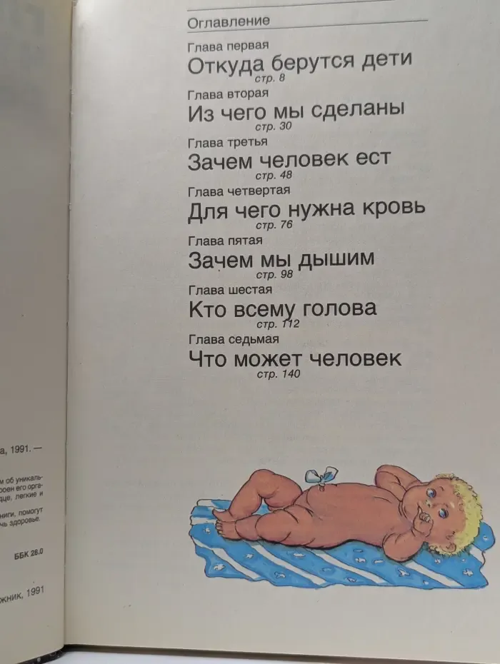 Главное чудо света