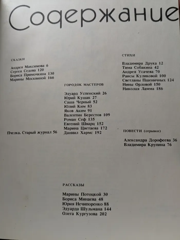 Кукареку