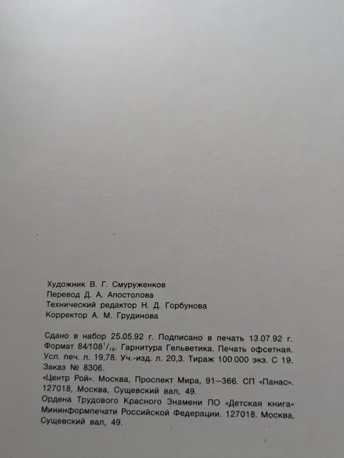 Гойя. Капричос
