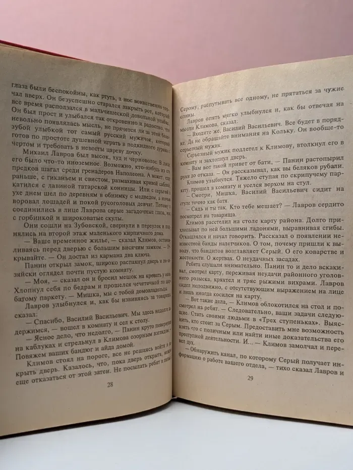 Один и без оружия