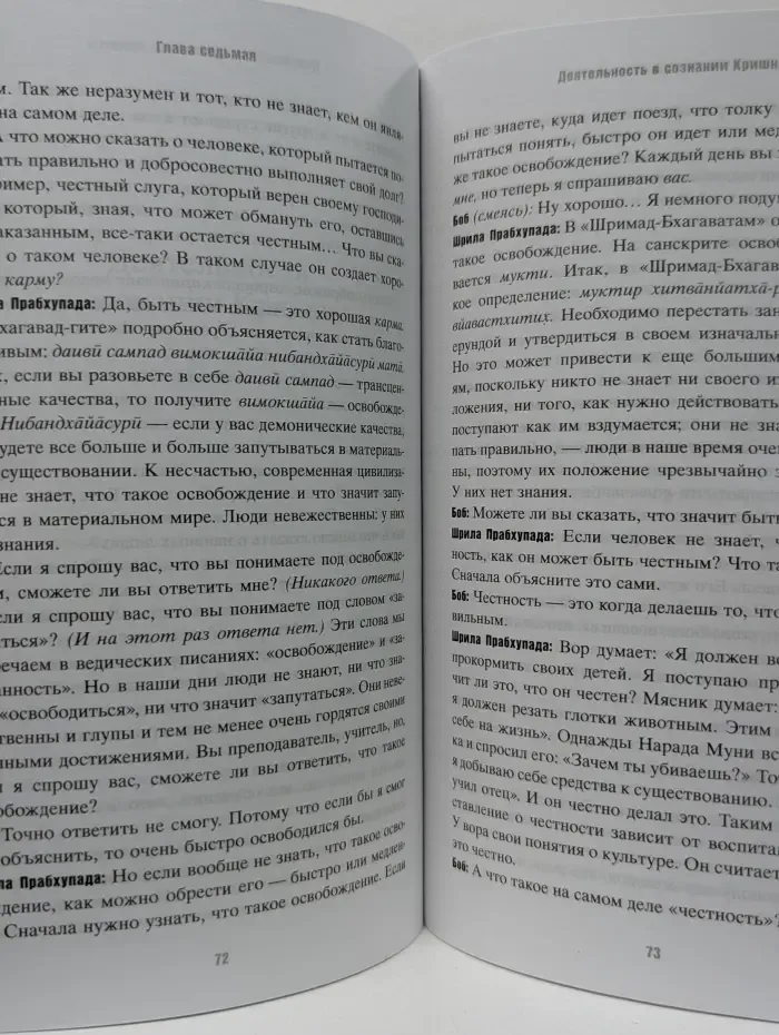 Совершенные вопросы, совершенные ответы