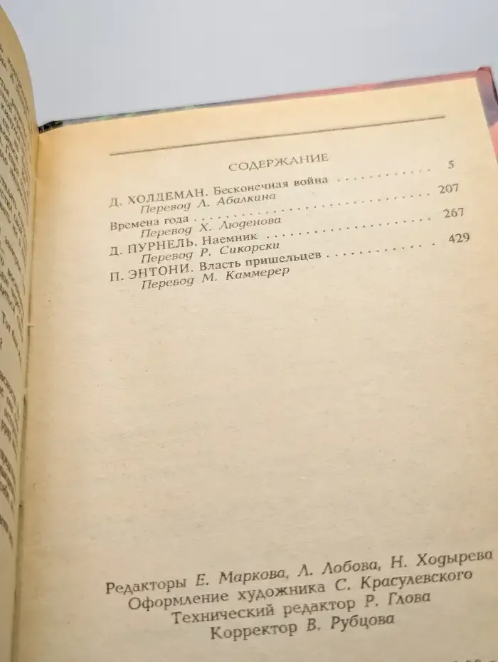 Войны грядущего