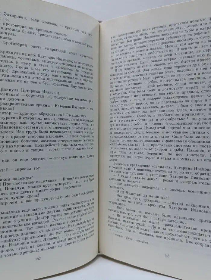 Школьная библиотека. Преступление и наказание