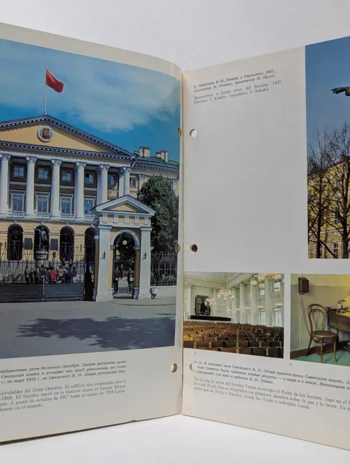 Ленинград