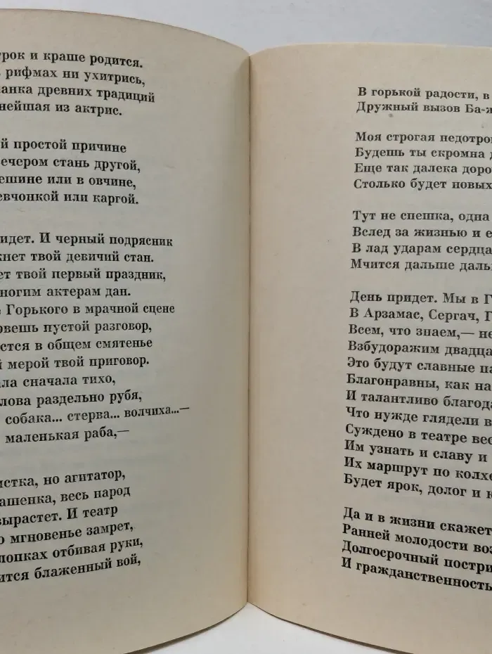 Очей очарованье