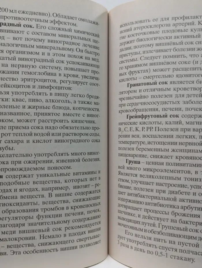 Сыроедение — путь к бессмертию