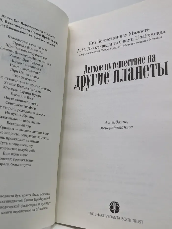 Легкое путешествие на другие планеты