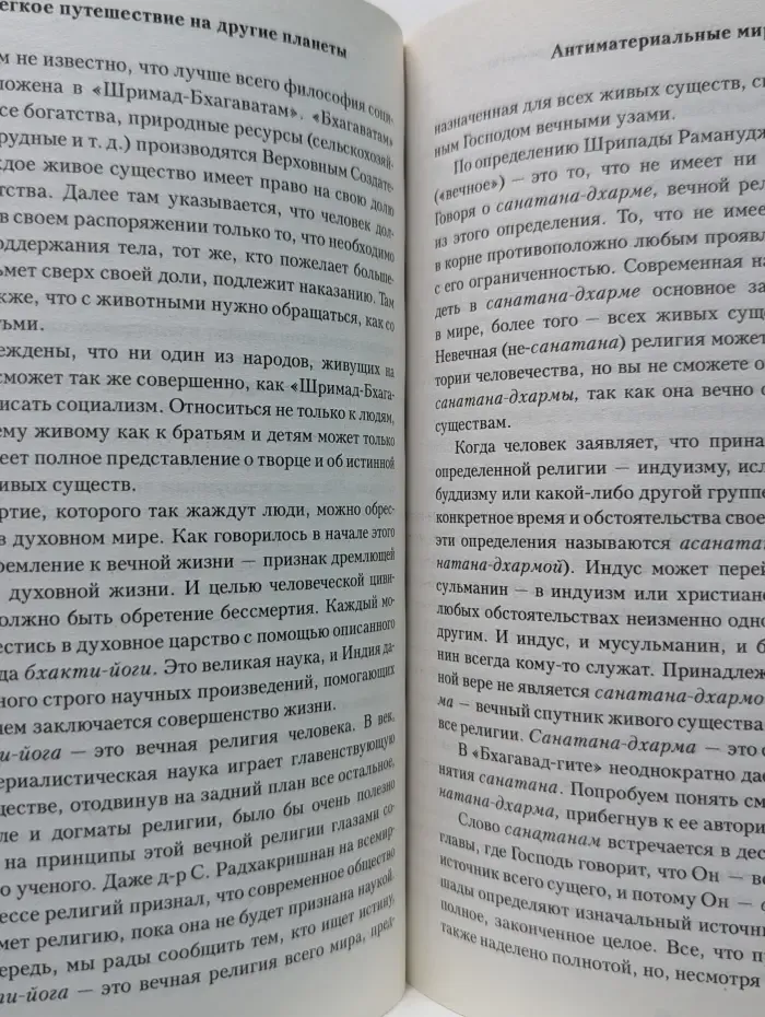 Легкое путешествие на другие планеты