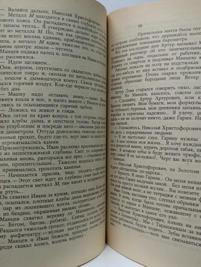 Мир приключений. Гиперболоид инженера Гарина. Рассказы