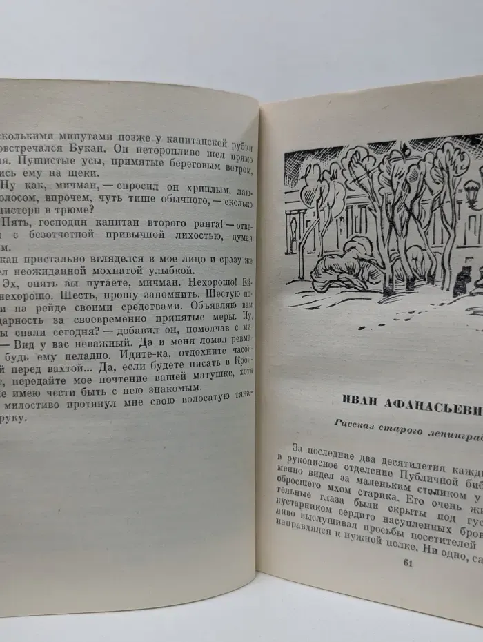 Шкатулка памяти