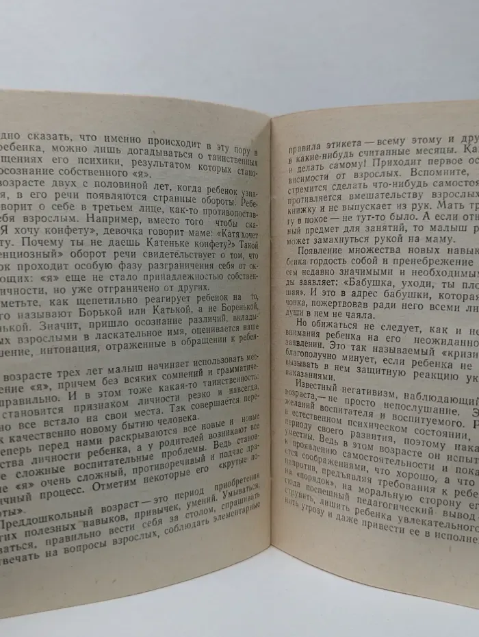 Будьте счастливы, молодые! Растет ребенок