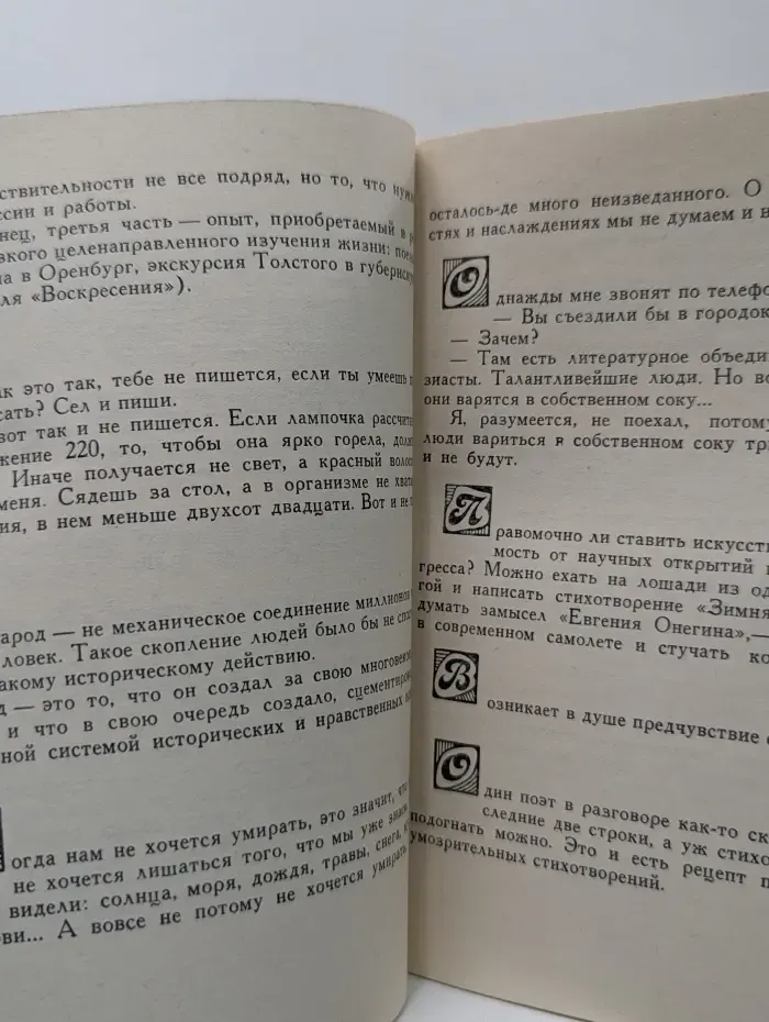 Камешки на ладони