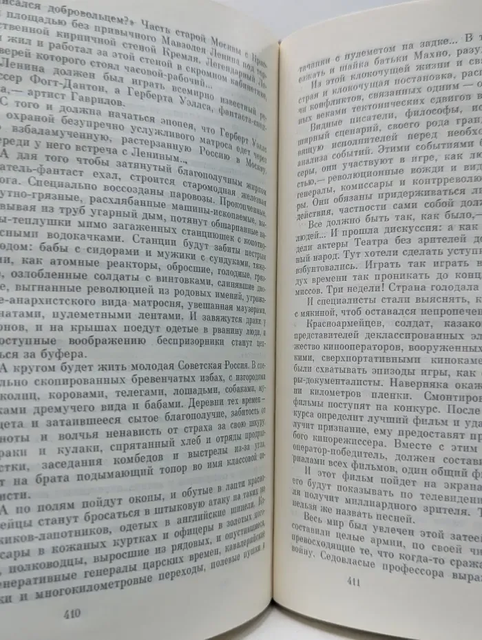 Владимир Тендряков. Собрание сочинений в 5 томах. Том 1