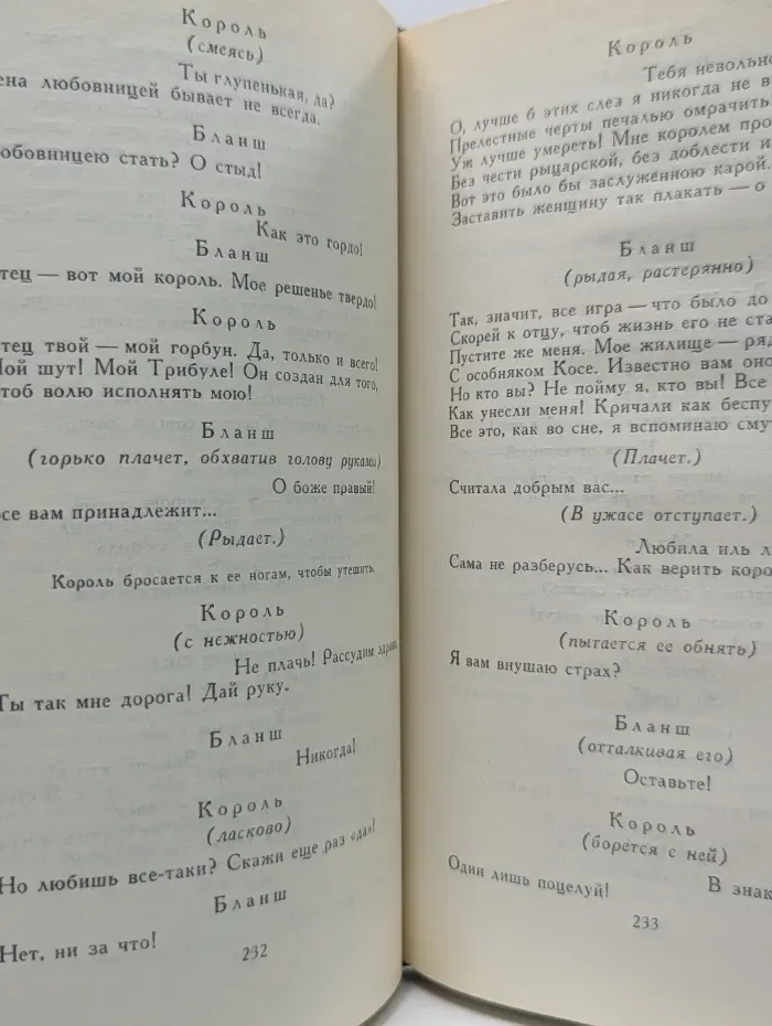 Библиотека зарубежной классики. Виктор Гюго. Собрание сочинений в 10 томах. Том 2