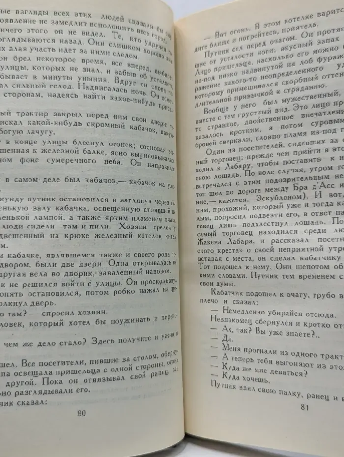 Библиотека зарубежной классики. Виктор Гюго. Собрание сочинений в 10 томах. Том 4