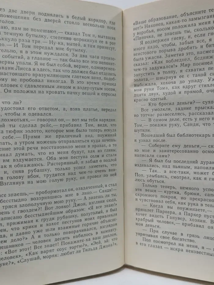 Школьная библиотека. Бегущая по волнам. Золотая цепь