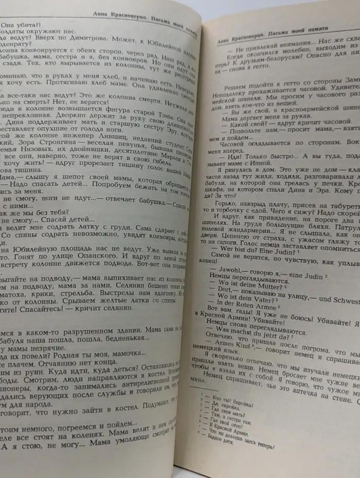 Дружба народов. Выпуск № 8/89