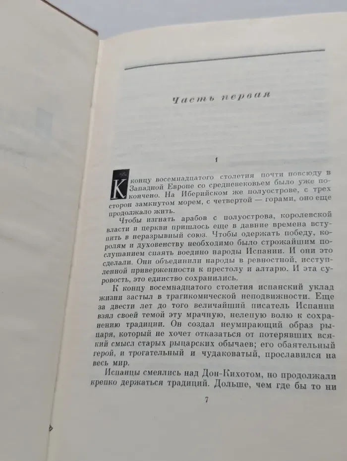 Лион Фейхтвангер. Собрание сочинений в 12 томах. Том 10