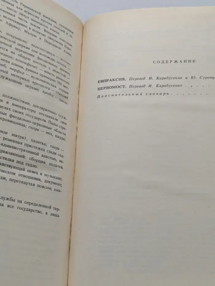 Павло Загребельный. Собрание сочинений в 5 томах. Том 3