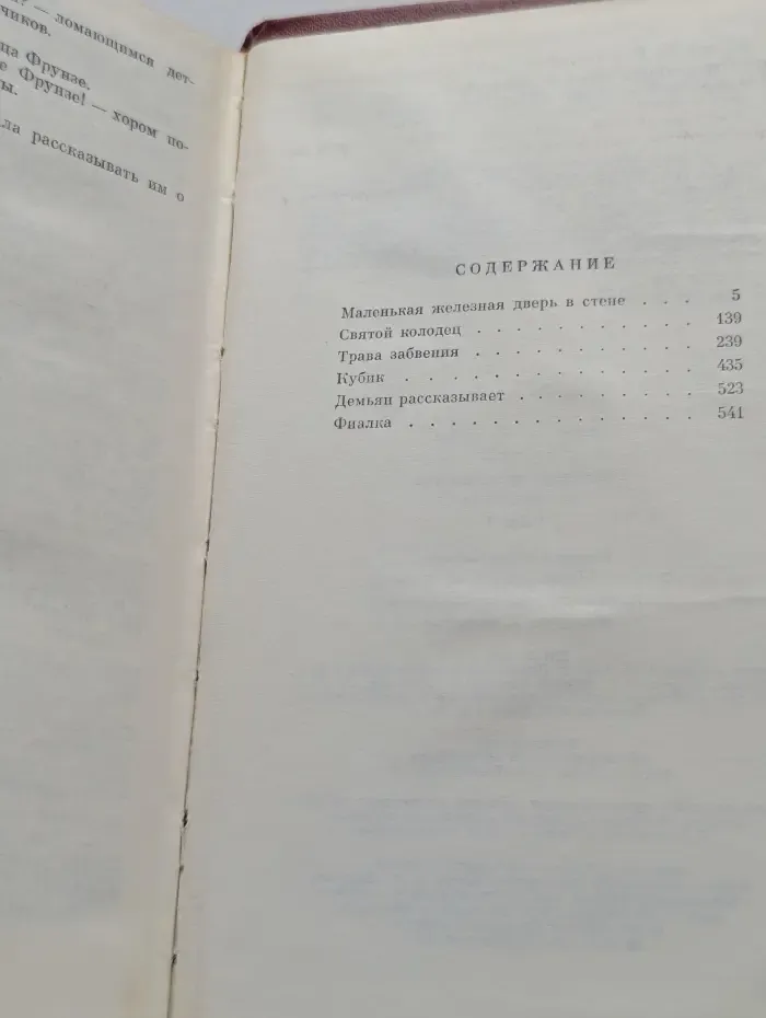 Валентин Катаев. Избранные произведения в 3 томах. Том 1