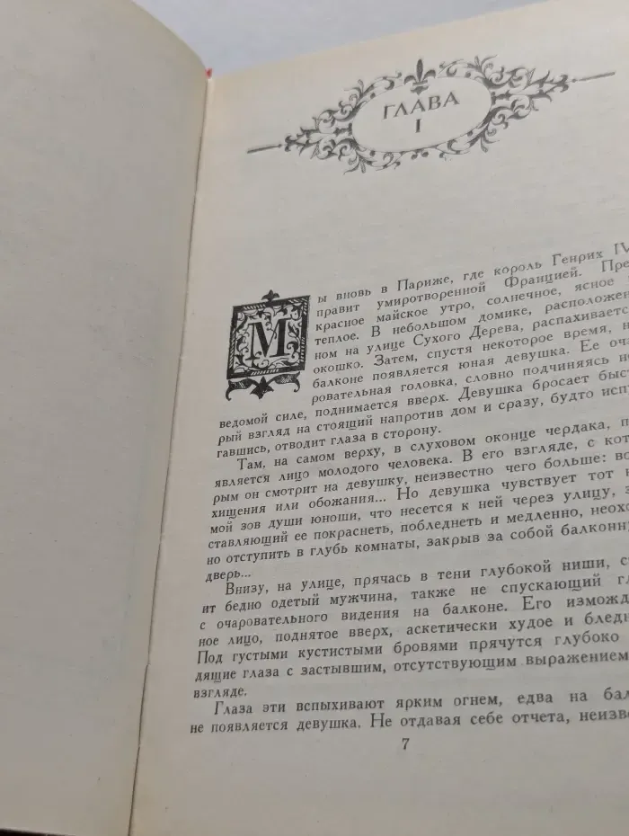 Пардияны. Книга 7. Сын Пардайяна. Книга 8. Сокровища Фосты