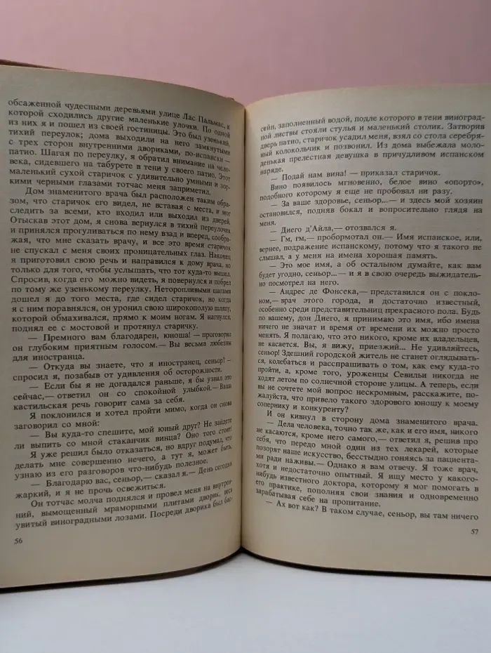 Дочь Монтесумы