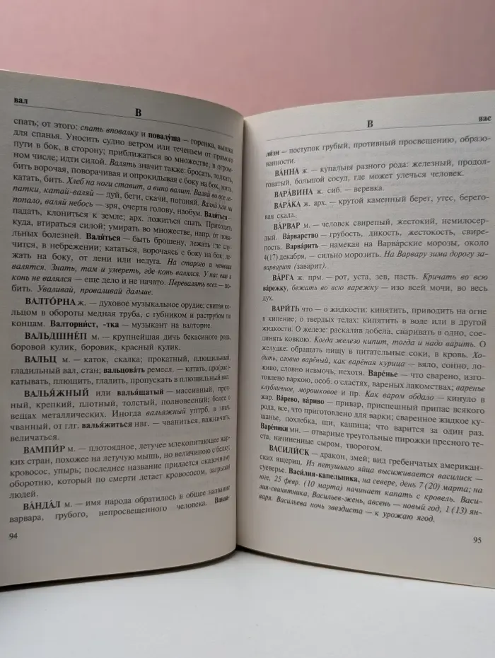 Толковый словарь русского языка. Современная версия для школьников
