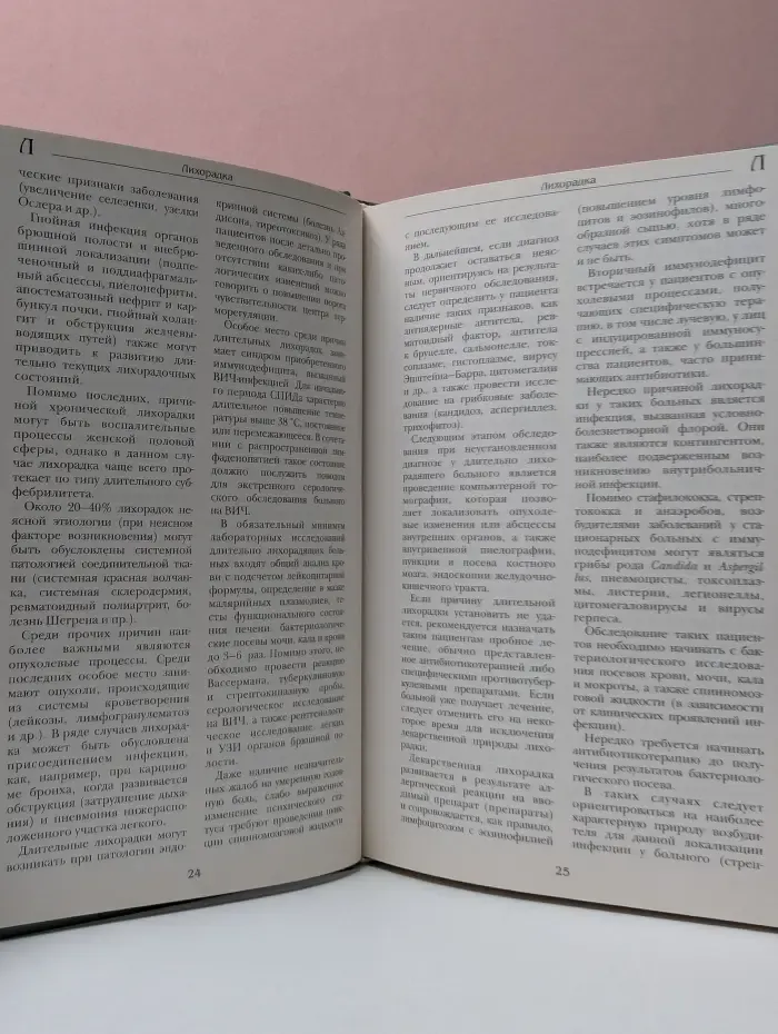 Большая медицинская энциклопедия в 30 томах. Том 9
