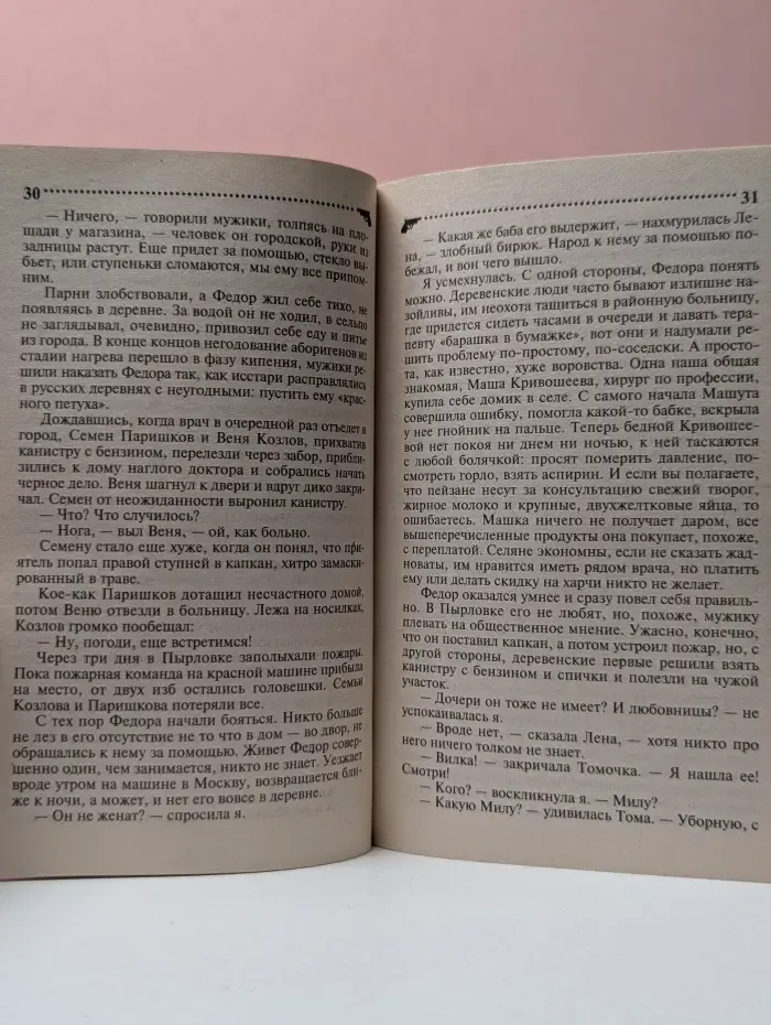 Иронический детектив. Концерт для Колобка с оркестром