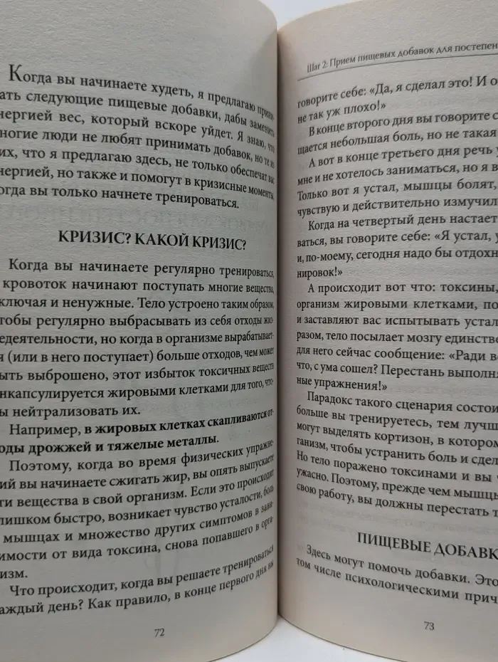 Ритм тета-исцеления. Для создания сильного и красивого тела и достижения идеального веса