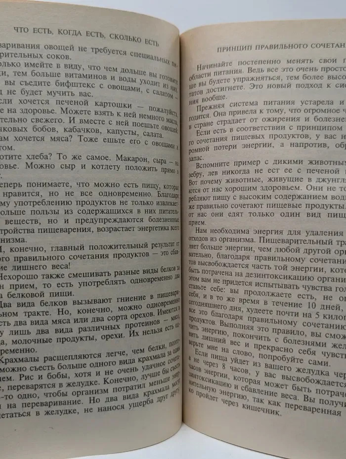 Домашняя коллекция. Консультации по вопросам здоровья. Что есть, когда есть, сколько есть