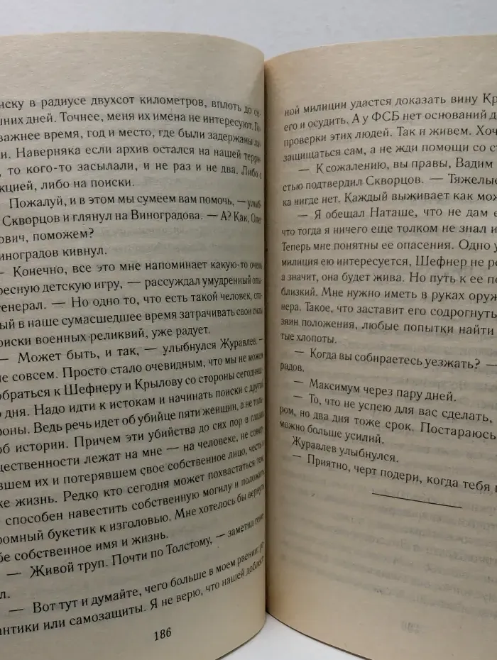 Змеиная яма