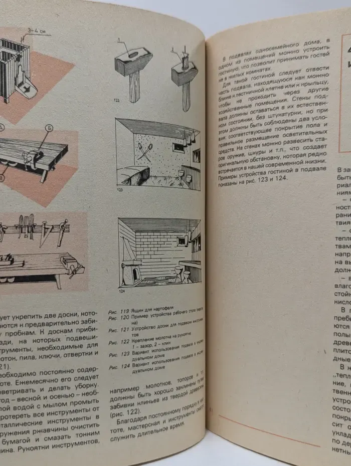Ремонт и благоустройство жилища