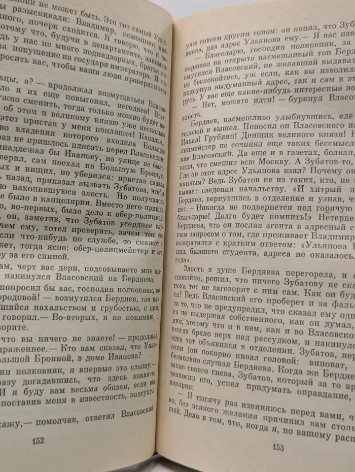 Утро гения