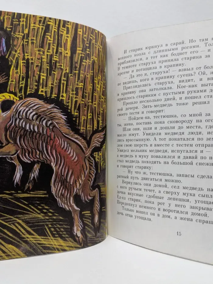 Почему у птицы кальчунды клюв и лапки золотые. Непальские народные сказки