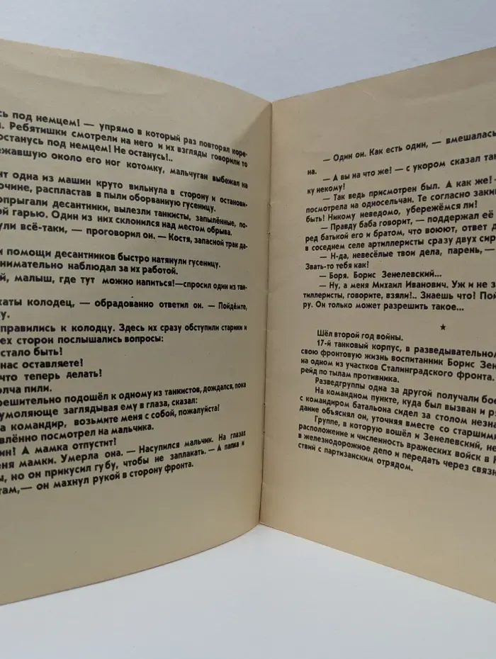 Боря Зенелевский