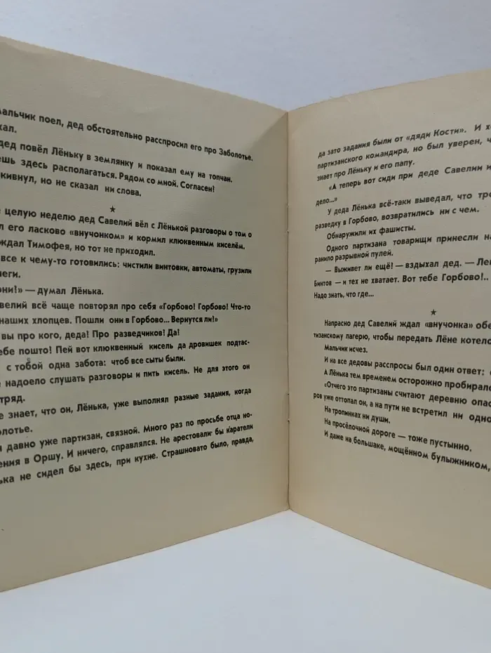 Леня Анкинович