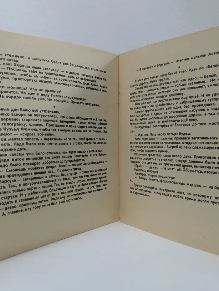Ваня Озерянский